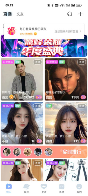 魅影直播手机版官网版图3