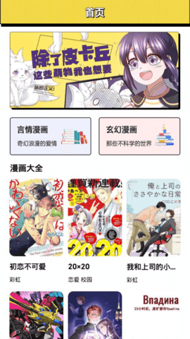 新新漫画免费版图3