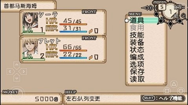 不可思议之国的冒险酒馆蒹葭汉化版图2