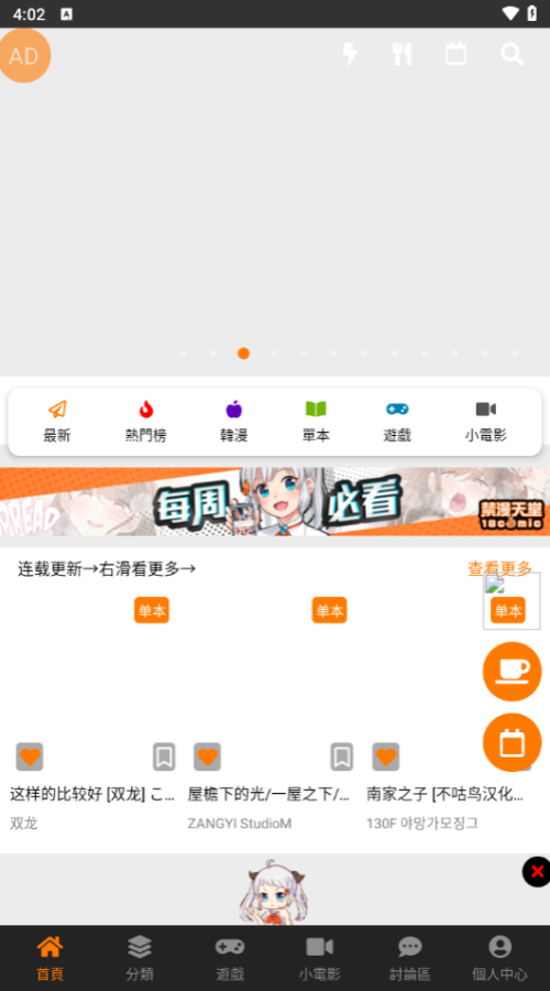 JMCOMIC最新版图3