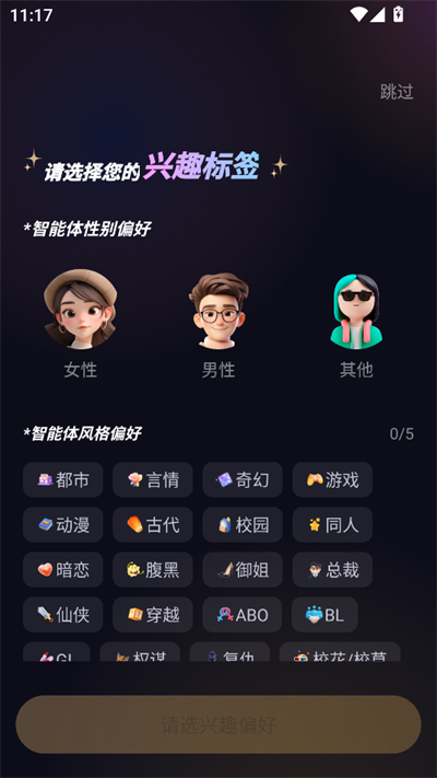 Saylo下载中文版官方