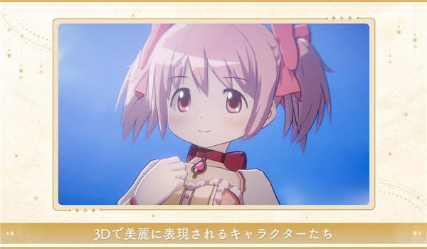 魔法少女小圆手游