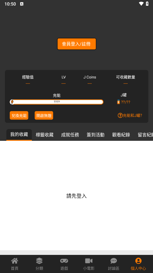 JMCOMIC最新版图2