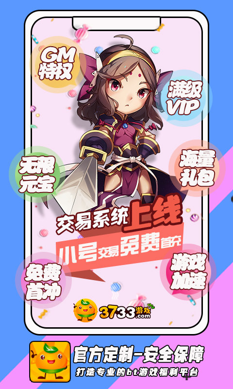 3733游戏盒子官方版图3