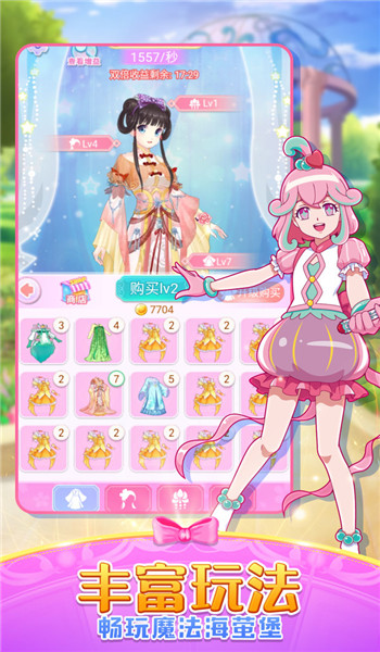 巴啦啦魔法變身2舊版