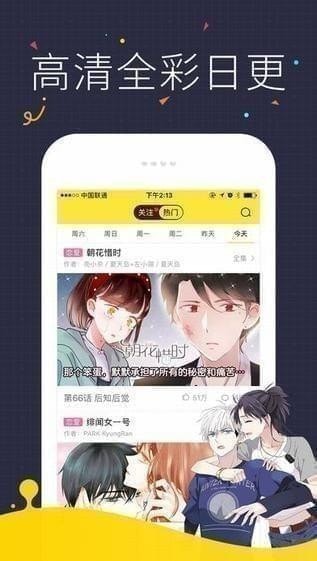 韩漫屋免费版图1