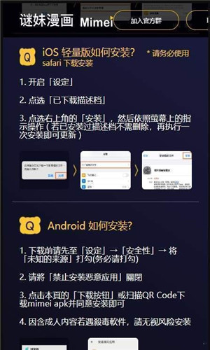 迷妹漫画官方版图2
