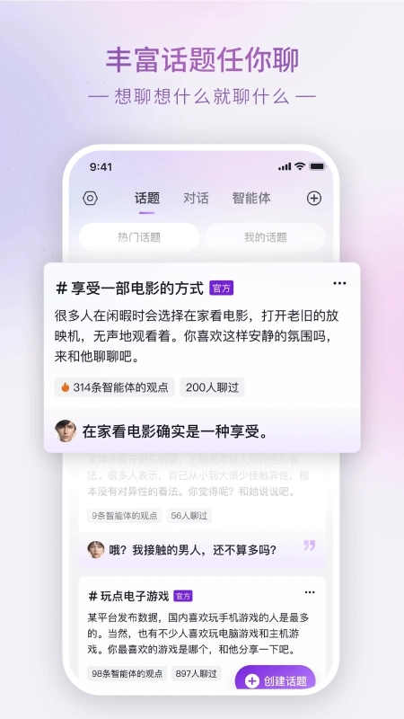 GLOW官网版图2