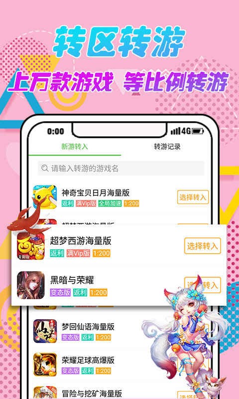 3733游戏盒子官方版图1
