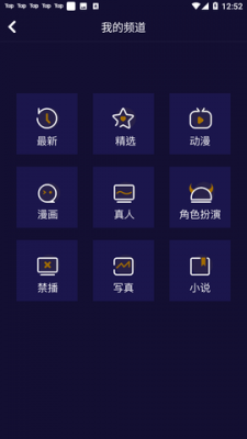 妖精动漫官方版图2