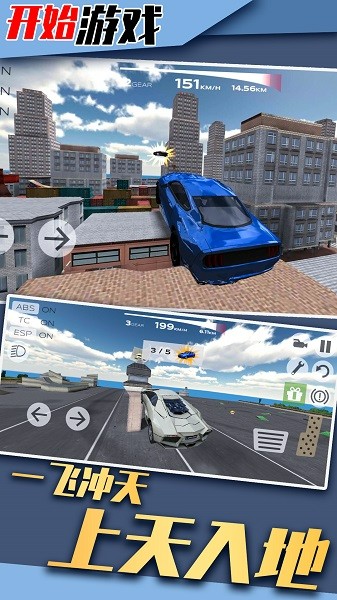 山地狂飙3D官方正版图3
