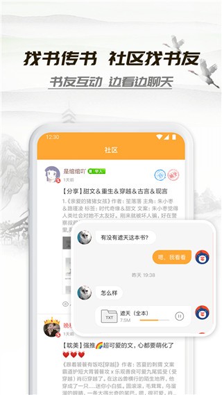 旧版本TXT小书亭图3