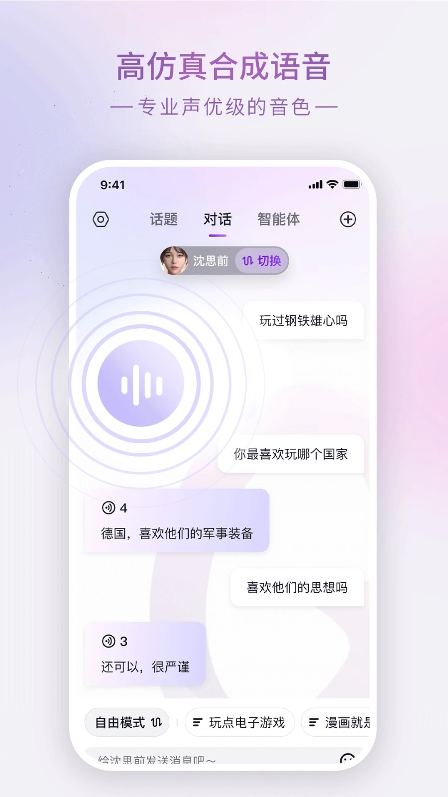 GLOW官网版图1