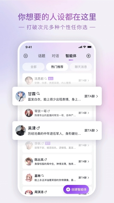 GLOW官网版图3