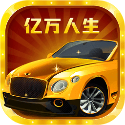 亿万人生官方正版 v7.1.0