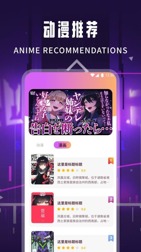 汗汗漫画最新版图1