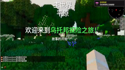 我的世界乌托邦之旅手机版图3