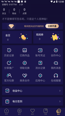 妖精动漫官方版图1