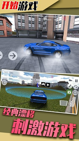 山地狂飙3D官方正版图1