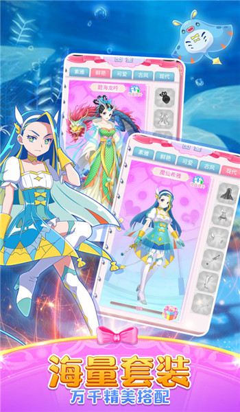 巴啦啦魔法變身2舊版