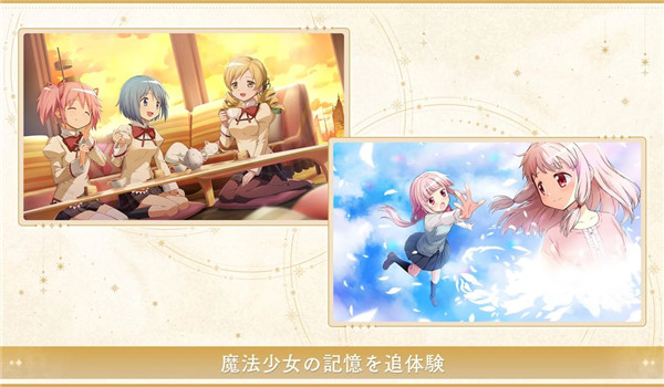 魔法少女小圆手游