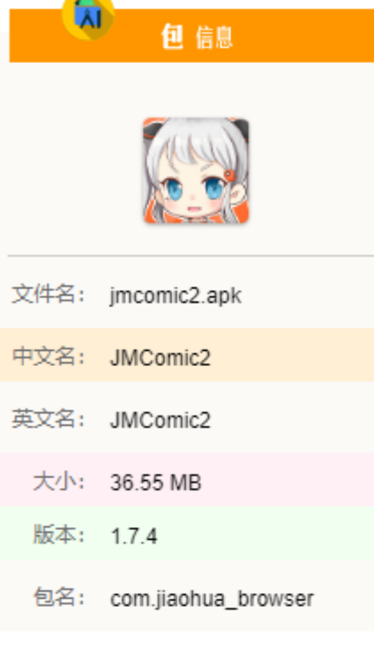 JMCOMIC最新版图4