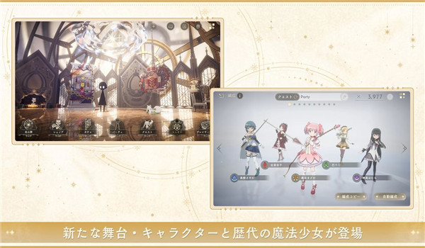 魔法少女小圆手游