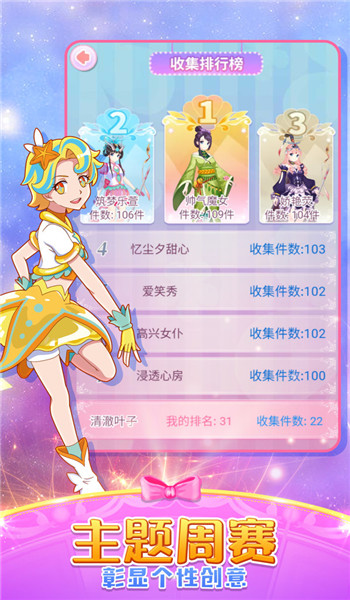 巴啦啦魔法變身2舊版