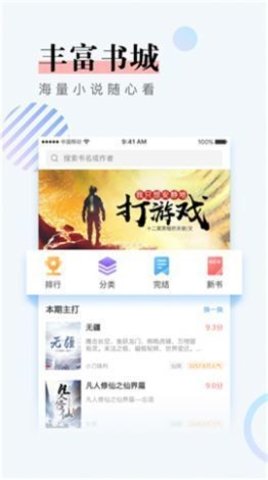 第一主板o1bz藏书阁最新版图3