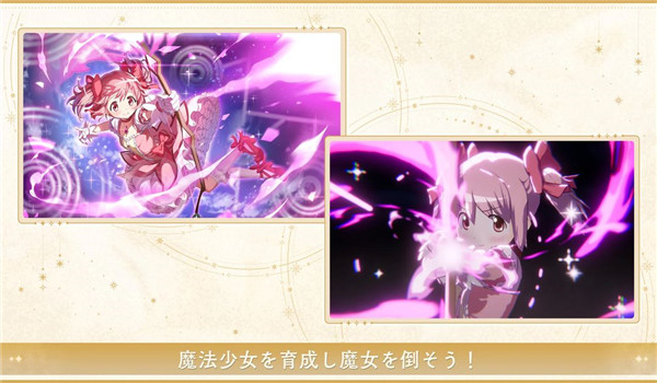 魔法少女小圆手游