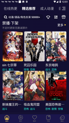 妖精动漫官方版图3