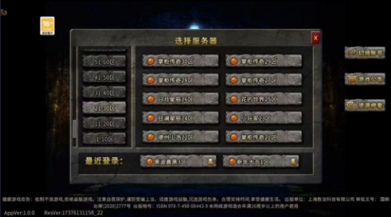 盟重英雄冰雪归来安卓版图1
