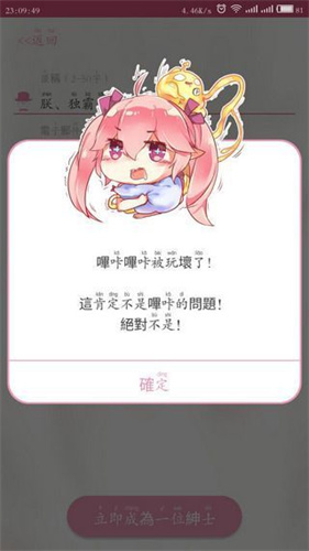 picACG哔咔漫画仲夏版图1