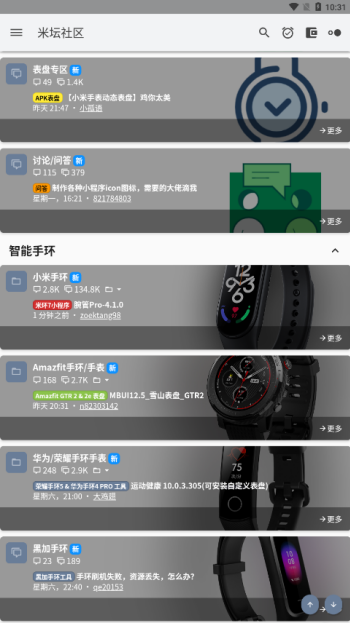 米坛社区官方版正版图3