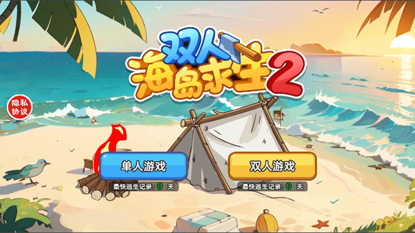 呆子幸存者精简版图3