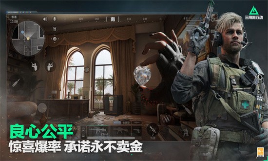 三角洲行动国际服图4