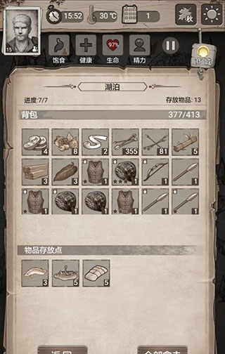 荒野日记孤岛资源不减反增版游戏攻略2