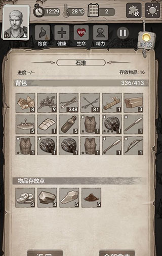 荒野日记孤岛资源不减反增版游戏攻略3