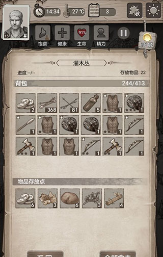 荒野日记孤岛资源不减反增版游戏攻略4