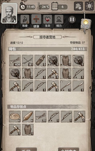 荒野日记孤岛资源不减反增版游戏攻略5