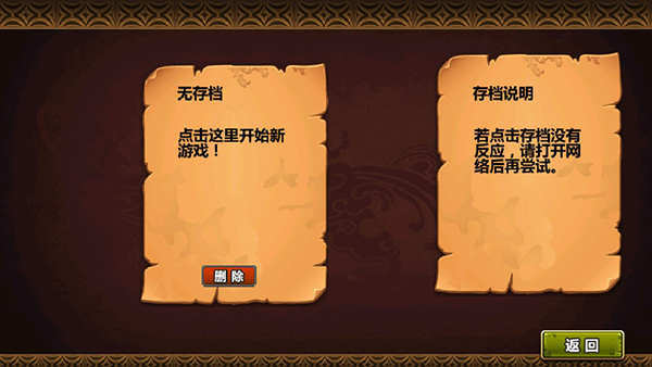 攻略截图2