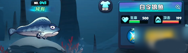 白令海峡鱼种介绍截图4