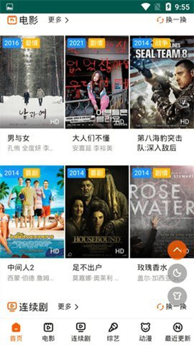 白狐影院正式版图3