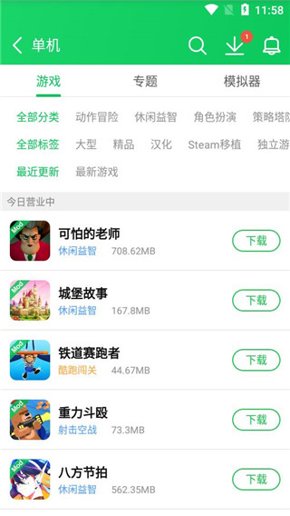 葫芦侠3楼老版本图1