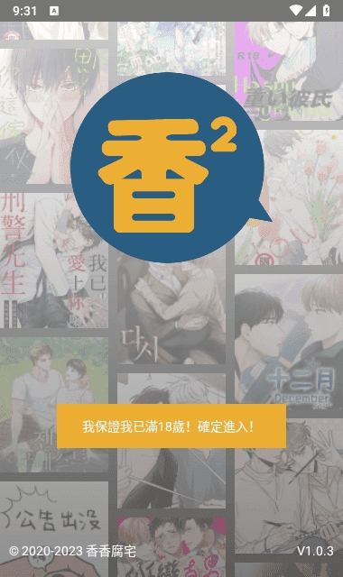 boylove漫画官方版图3