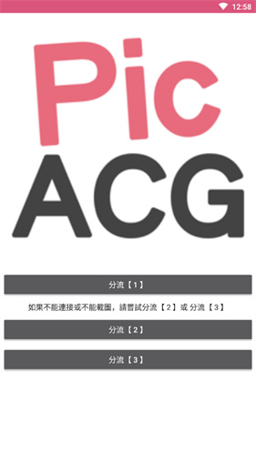 picACG哔咔漫画仲夏版图3