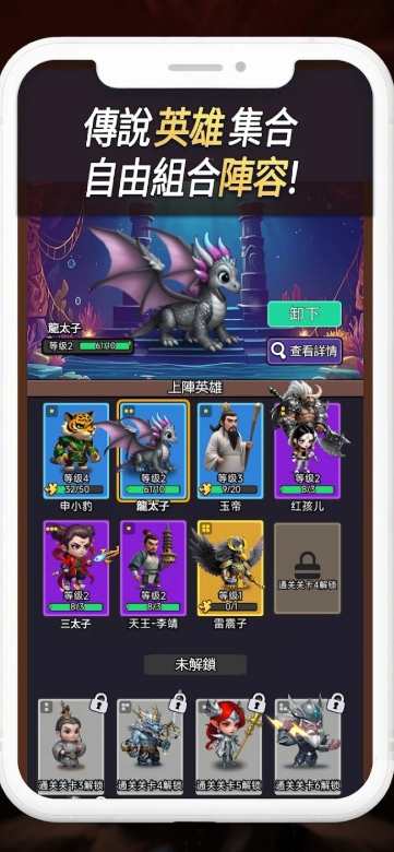 赤焰重生图3