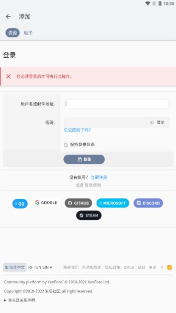 米坛社区官方版正版图1
