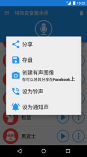 特效变音魔术师2025最新版本图1