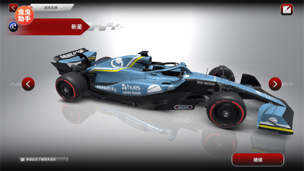 F1方程式赛车汉化版